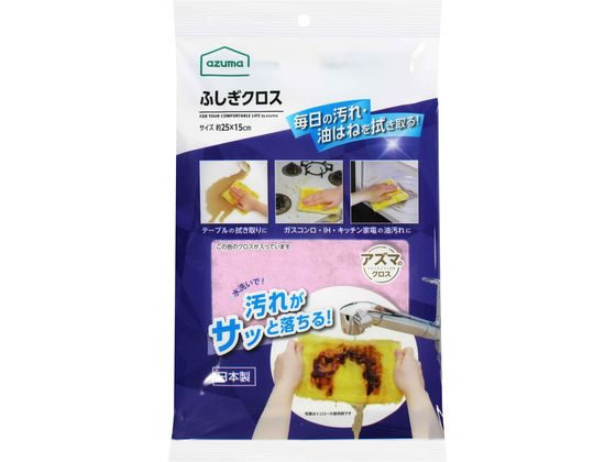 アズマ工業 ふしぎクロス ピンク アズマ工業 ふしぎクロス ピンク