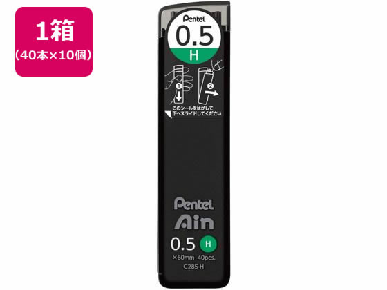 ぺんてる シャープペン替芯 Ain 0.5mm H 10個 C285-H ぺんてる シャープペン替芯 Ain 0.5mm H 10個 C285-H