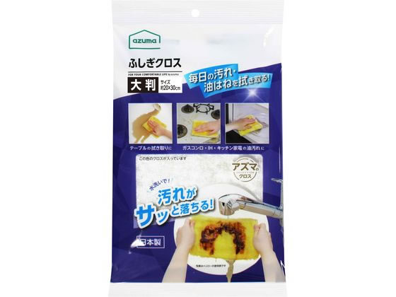 アズマ工業 ふしぎクロス 大判 ホワイト