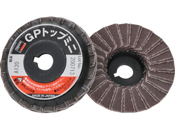 TRUSCO GPトップミニ Φ58×穴径9.6mm (5枚入) #120 120# GP5810 TRUSCO GPトップミニ Φ58×穴径9.6mm (5枚入) #120 120# GP5810