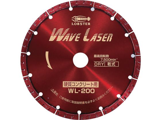 エビ ダイヤモンドカッター ウェーブレーザー(乾式) 203mm WL200 エビ ダイヤモンドカッター ウェーブレーザー(乾式) 203mm WL200