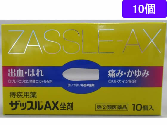 中外医薬生産 ザッスルAX坐剤 10個【指定第2類医薬品】