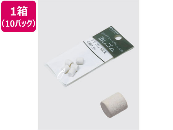 プラチナ シャープペン 替消しゴム(100Z)×10袋 ケシゴム-100Z