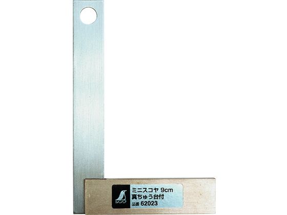 シンワ ミニスコヤ 真ちゅう台付 9cm 62023