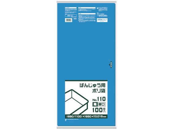 サニパック BB06 ばんじゅう用ポリ袋110号(厚口) 青 BB06