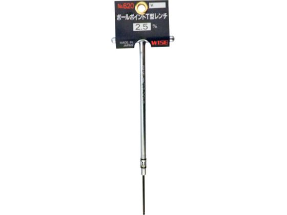ワイズ ボールポイントT型レンチ2.5mm 620-25 ワイズ ボールポイントT型レンチ2.5mm 620-25