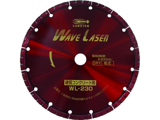 エビ ダイヤモンドカッター ウェーブレーザー(乾式) 230mm WL230 エビ ダイヤモンドカッター ウェーブレーザー(乾式) 230mm WL230