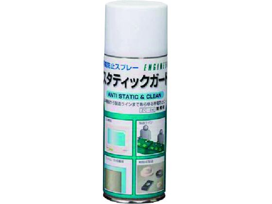 エンジニア 帯電防止スプレー 420ml ZC-26