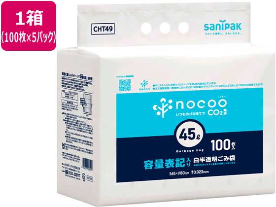 日本サニパック nocoo環優包装ゴミ袋白半透明45L100枚×5