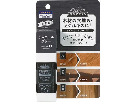 ?森コーキ キズかくしカラーパテ チャコールグレー RCP-11