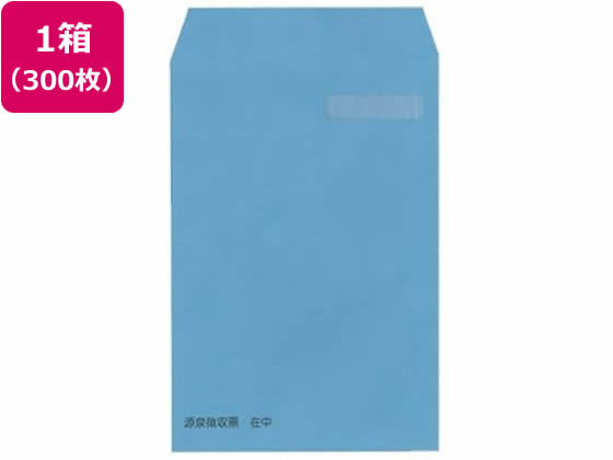 日本法令 源泉徴収票専用封筒(カット紙用) 300枚 TF-1