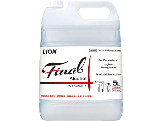 ライオンハイジーン ファイナルアルコール 5L ライオンハイジーン ファイナルアルコール 5L