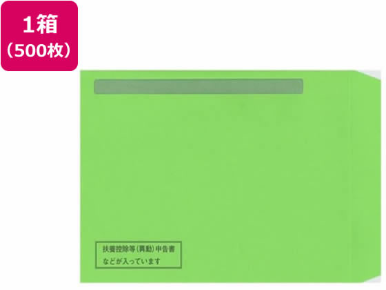 日本法令 扶養控除申告書など専用封筒(カット紙用) TF-2