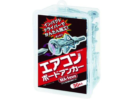 峰岸 エアコンボードアンカー MA-1(30本入) MA-1-30 峰岸 エアコンボードアンカー MA-1(30本入) MA-1-30