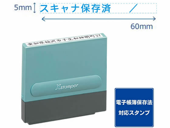 シヤチハタ 一行印0560号 スキャナ保存済 藍インキ XH-0560-56B