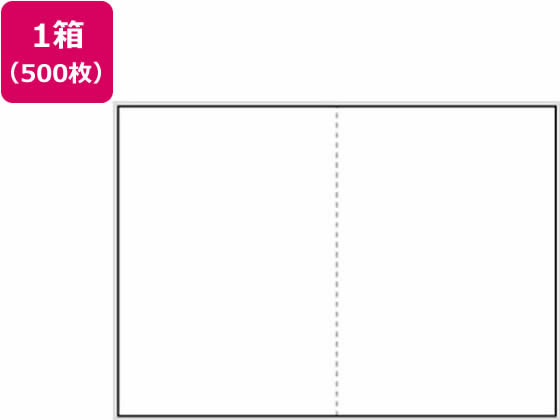 日本法令 給与支払報告書(源泉徴収票)専用白紙 穴なし