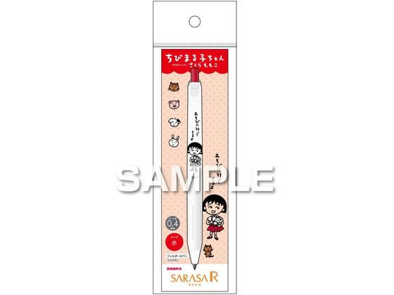 ヒサゴ ちびまる子ちゃん サラサR レッド HH4182が550円 通販