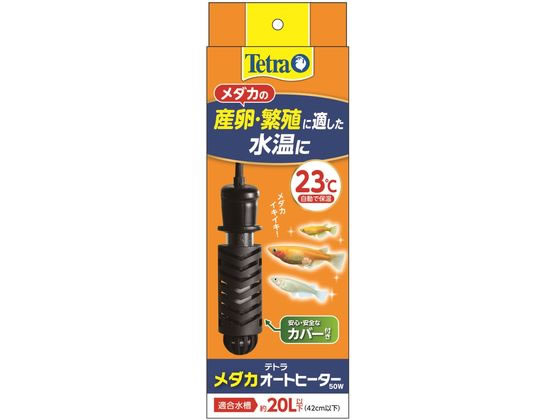 スペクトラムブランズジャパン テトラ メダカオートヒーター 50W