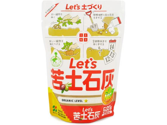 花ごころ Let's 苦土石灰 500g