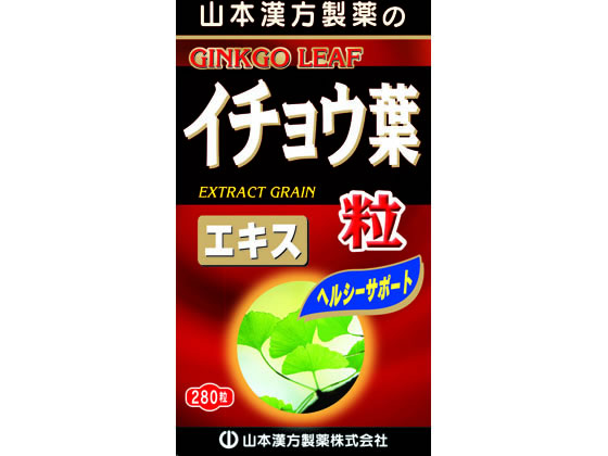 山本漢方製薬 イチョウ葉粒100% 280粒 山本漢方製薬 イチョウ葉粒100% 280粒