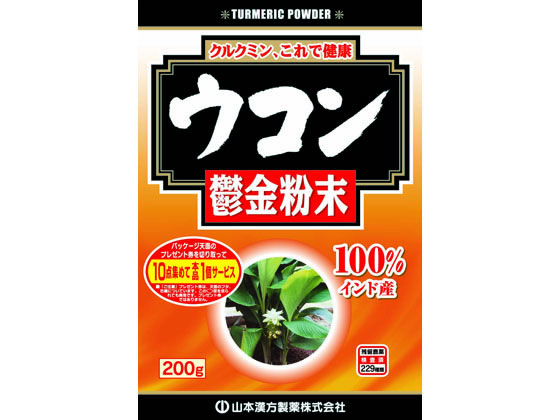 山本漢方製薬 ウコン粉末100% 200g 山本漢方製薬 ウコン粉末100% 200g