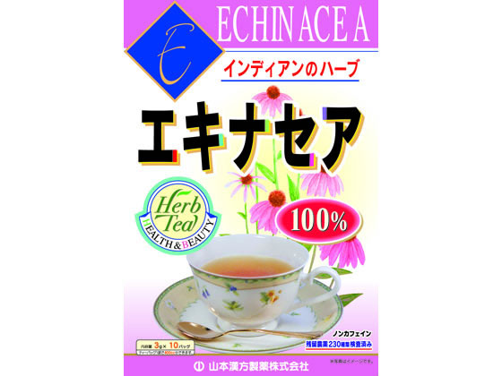 山本漢方製薬 エキナセア100% 3g×10包 山本漢方製薬 エキナセア100% 3g×10包