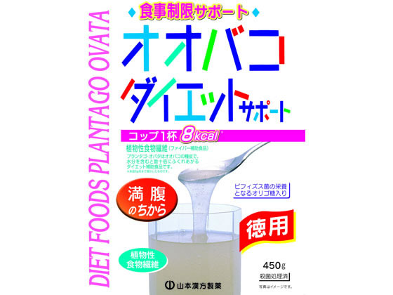 山本漢方製薬 オオバコダイエットサポート お徳用 450g 山本漢方製薬 オオバコダイエットサポート お徳用 450g