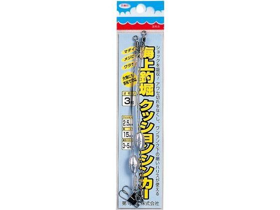 第一精工 王様 海上釣堀クッションシンカー 2.5号
