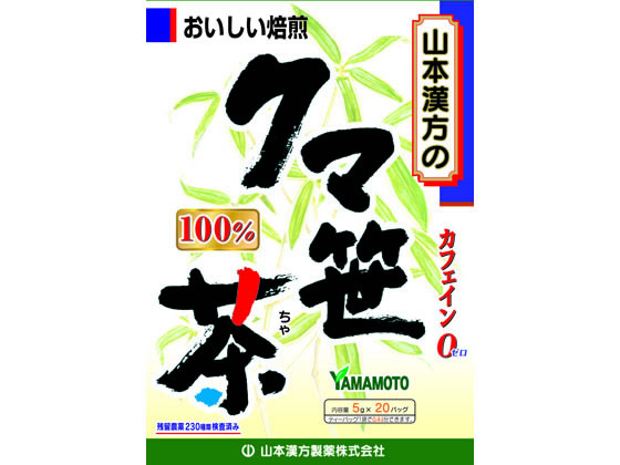 山本漢方製薬 クマ笹茶100% 5g×20包 山本漢方製薬 クマ笹茶100% 5g×20包