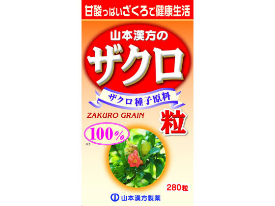 山本漢方製薬 ザクロ粒100% 280粒 山本漢方製薬 ザクロ粒100% 280粒