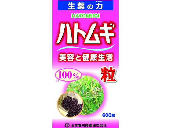 山本漢方製薬 ハトムギ粒100% 600粒 山本漢方製薬 ハトムギ粒100% 600粒