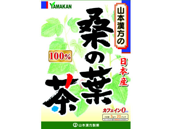 山本漢方製薬 桑の葉茶100% 3g×20包 山本漢方製薬 桑の葉茶100% 3g×20包