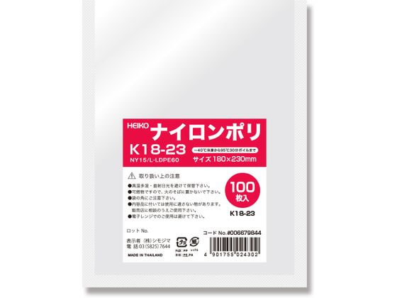 ヘイコー ナイロンポリ K18-23 100枚 006679844