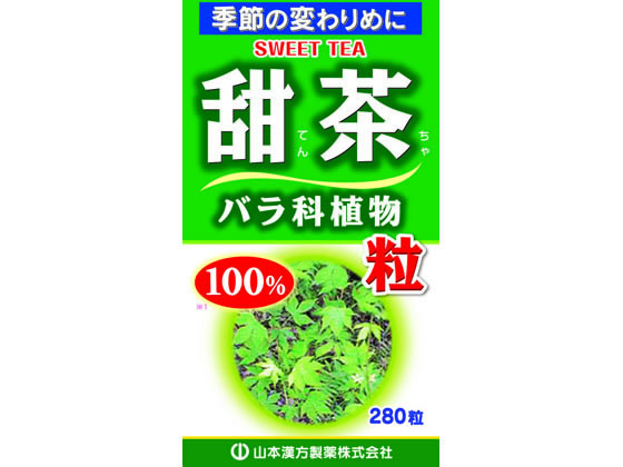 山本漢方製薬 甜茶粒100% 280粒 山本漢方製薬 甜茶粒100% 280粒