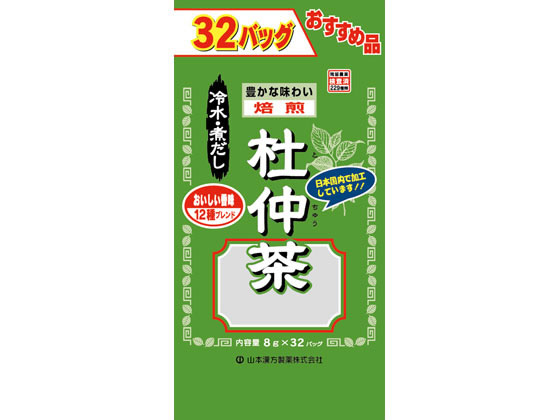 山本漢方製薬 お徳用 杜仲茶 8g×32包 山本漢方製薬 お徳用 杜仲茶 8g×32包