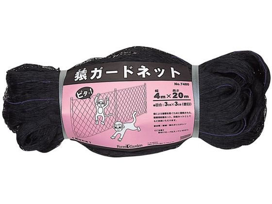 キンボシ 猿用ガードネット 4×20M キンボシ 猿用ガードネット 4×20M