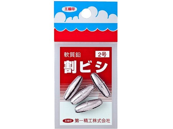 第一精工 王様 割ビシ 100円 2号