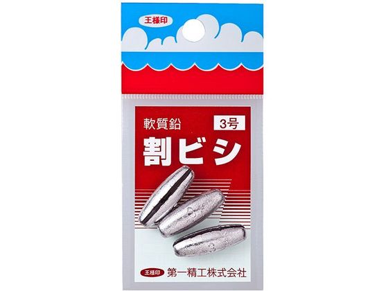 第一精工 王様 割ビシ 100円 3号