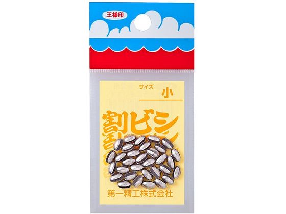 第一精工 王様 割ビシ 50円 小