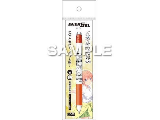 ヒサゴ 五等分の花嫁∽ エナージェル エス 一花 HH4101 ヒサゴ 五等分の花嫁∽ エナージェル エス 一花 HH4101