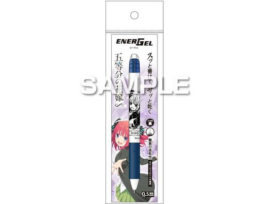 ヒサゴ 五等分の花嫁∽ エナージェル エス 二乃 HH4102 ヒサゴ 五等分の花嫁∽ エナージェル エス 二乃 HH4102