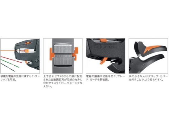 ワイドミュラー ワイヤーストリッパー STRIPAX 9005000000 4496019が