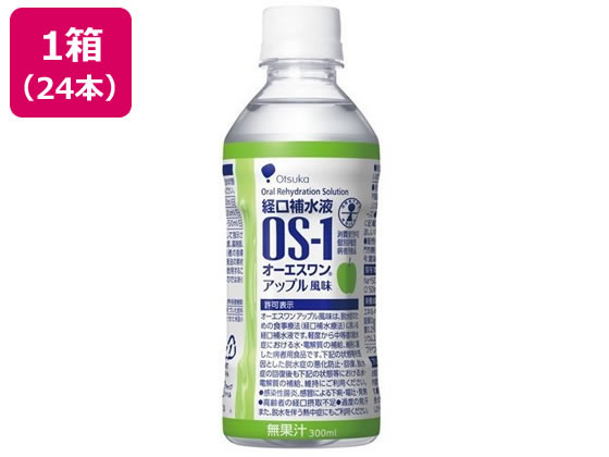 大塚製薬 OS-1(オーエスワン) アップル風味 300ml×24本 大塚製薬 OS-1(オーエスワン) アップル風味 300ml×24本