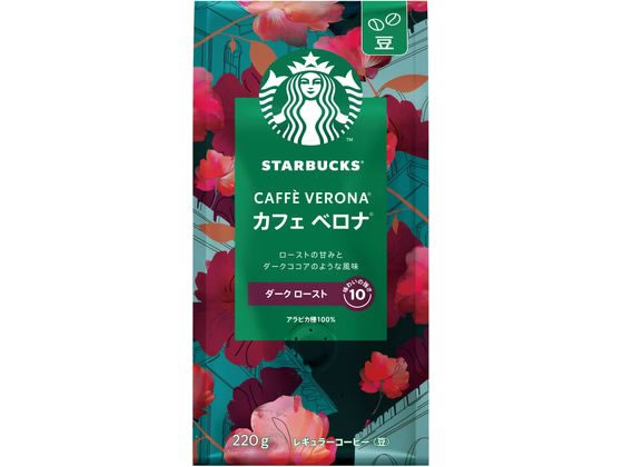 ネスレ スターバックスコーヒーカフェベロナ220g ネスレ スターバックスコーヒーカフェベロナ220g