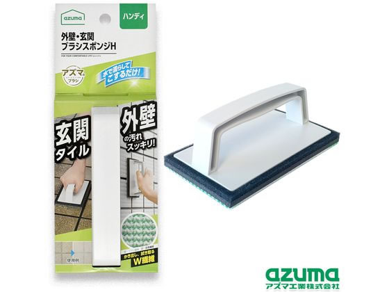 アズマ工業 外壁 玄関ブラシスポンジH AZ655