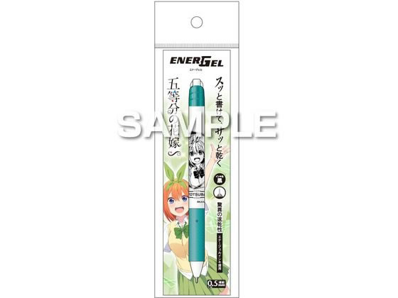 ヒサゴ 五等分の花嫁∽ エナージェル エス 四葉 HH4104 ヒサゴ 五等分の花嫁∽ エナージェル エス 四葉 HH4104