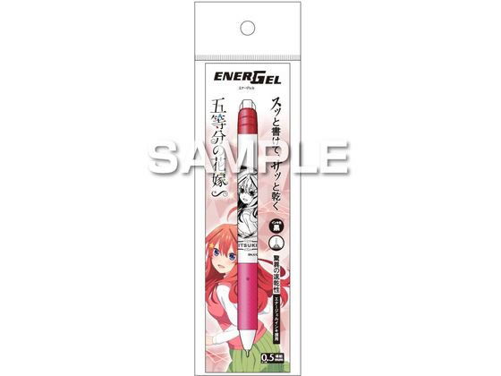 ヒサゴ 五等分の花嫁∽ エナージェル エス 五月 HH4105 ヒサゴ 五等分の花嫁∽ エナージェル エス 五月 HH4105