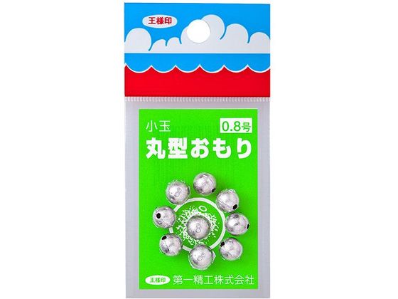 第一精工 王様 丸型おもり 小玉 H0.8号