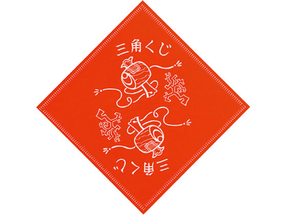 タカ印 三角くじ 小槌 1000枚 5-410