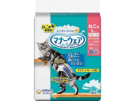 ユニ・チャーム マナーウェア ねこ用 S 16枚